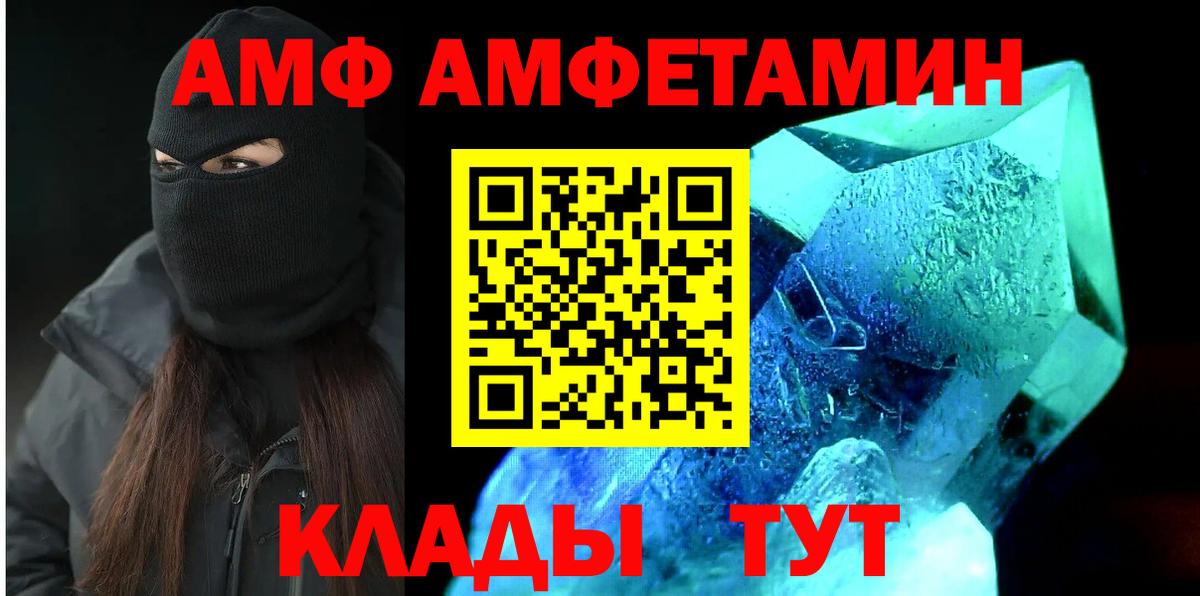 Амфетамин Premium Азов