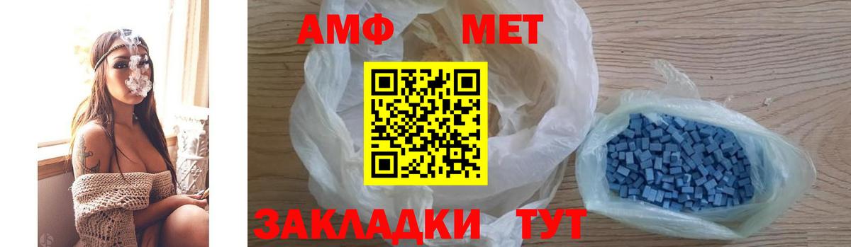 АМФЕТАМИН  АМФЕТАМИН  Вход с VPN  Амфетамин 97%  Азов 