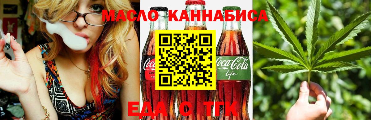 Азов  Cannafood конопля  Вход с VPN 