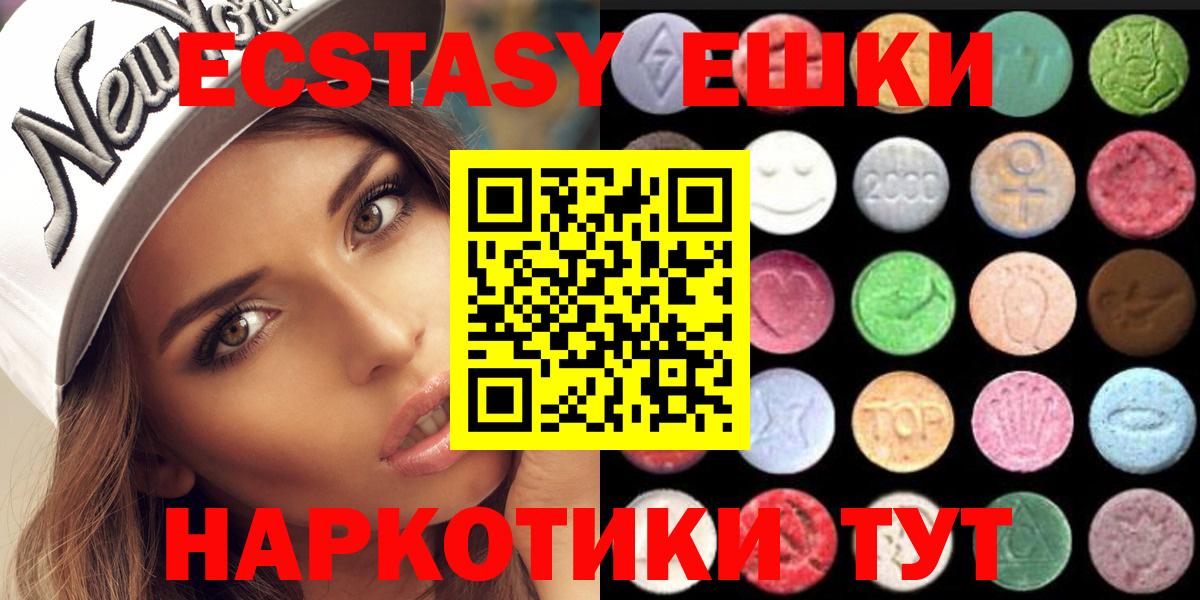Ecstasy 300 mg  Экстази 280 MDMA  Вход с VPN  mega вход  Азов  Ecstasy 