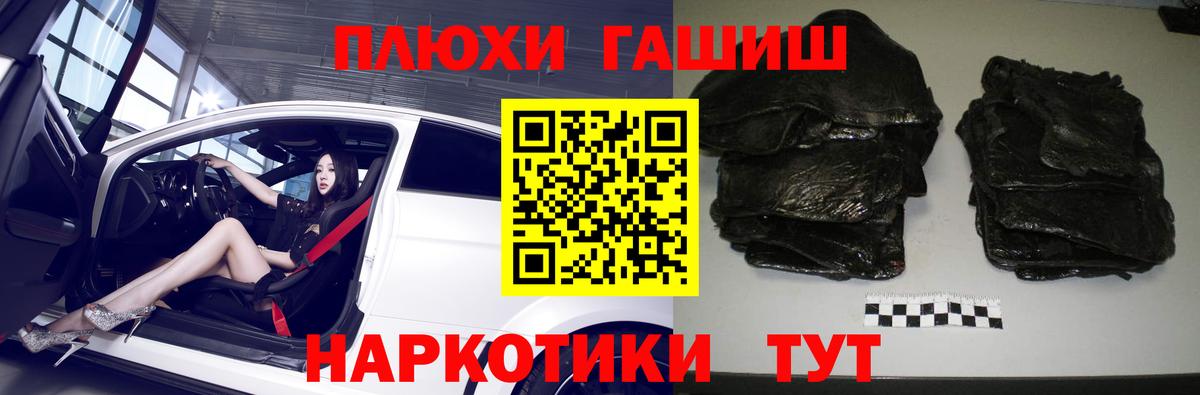 ГАШИШ  Гашиш убойный  Азов  наркотики  ГАШ AMNESIA HAZE  Вход с VPN 