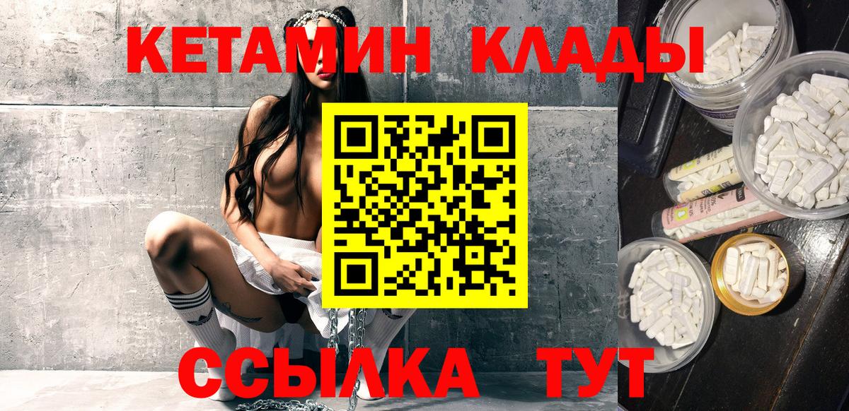 Азов  Кетамин ketamine  Вход с VPN 