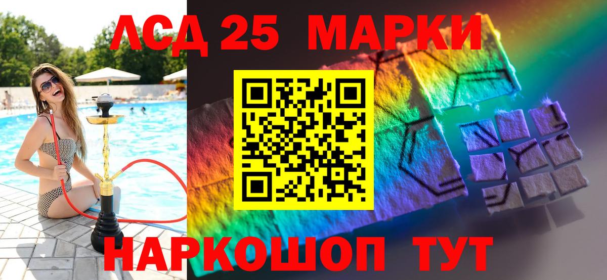 Лсд 25 экстази кислота  ЛСД экстази ecstasy  Вход с VPN  Азов 