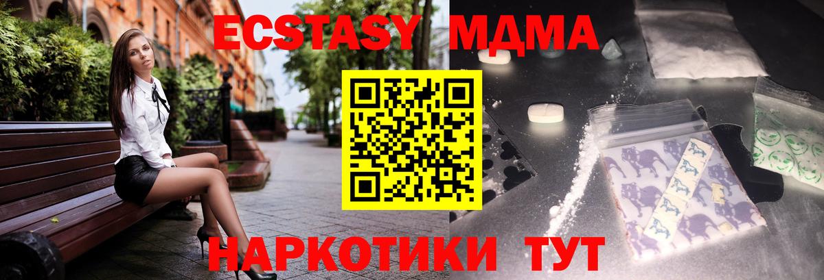 Азов  MDMA VHQ  Вход с VPN 