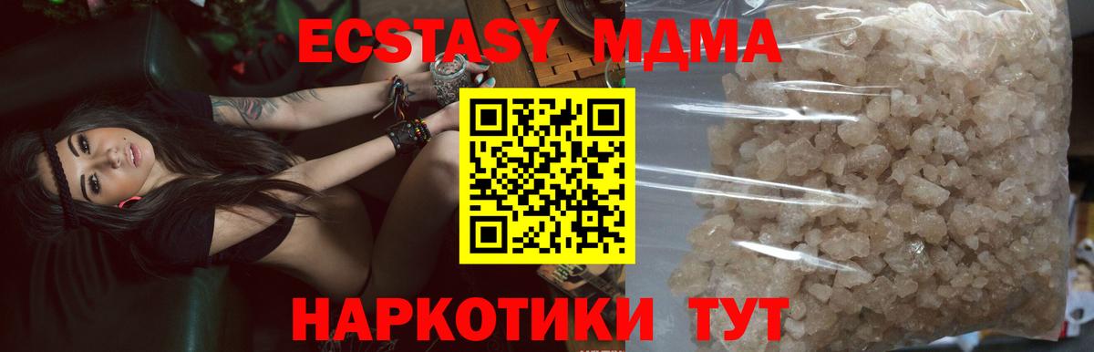 MDMA молли Азов