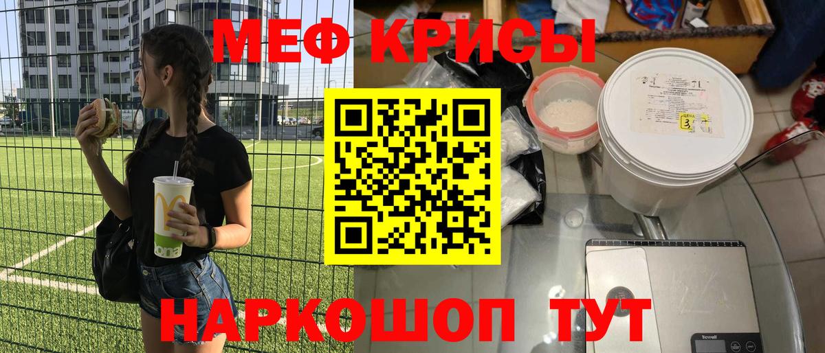 Меф мяу мяу  Мефедрон VHQ  МЯУ-МЯУ  Азов  Меф  Вход с VPN 