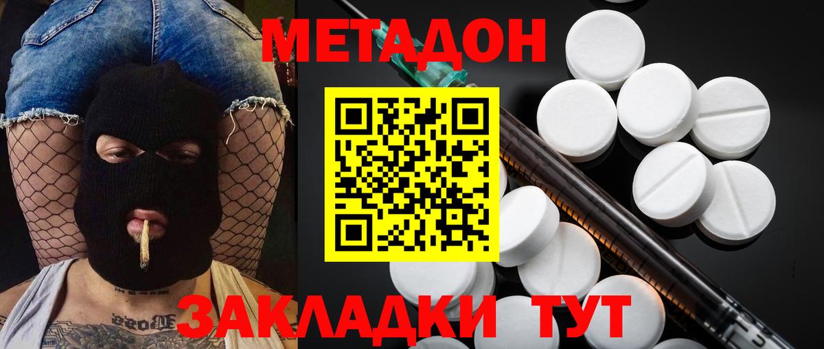 Азов  Метадон methadone  Вход с VPN 