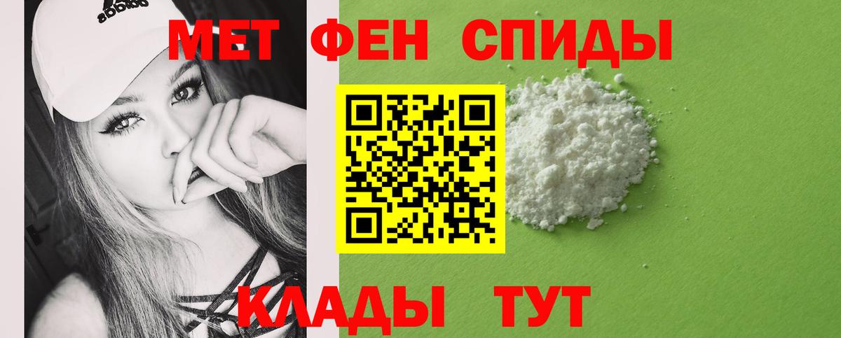 Первитин Декстрометамфетамин 99.9%  Вход с VPN  Азов 