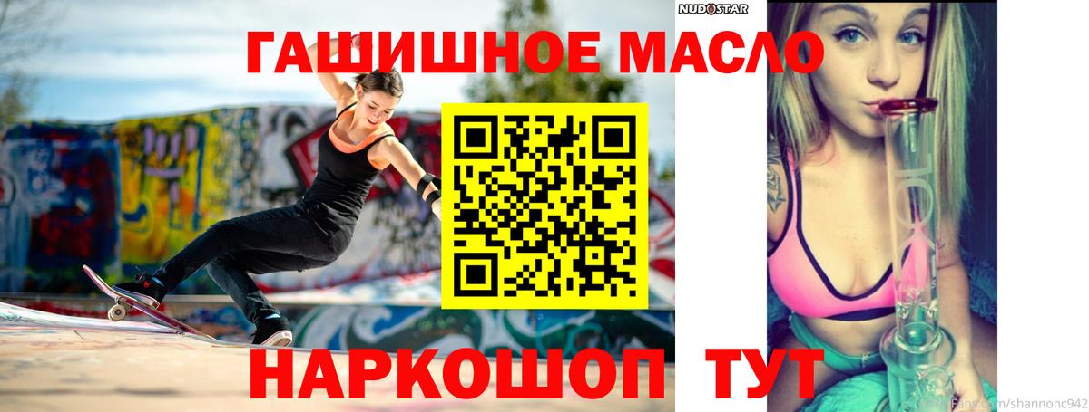 ТГК THC oil  Вход с VPN  Азов  ТГК THC oil 