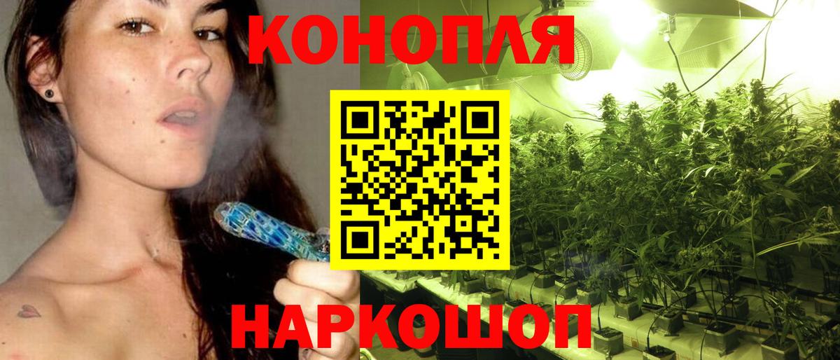 Азов  МАРИХУАНА семена  Каннабис LSD WEED  Шишки марихуана AK-47  Вход с VPN 